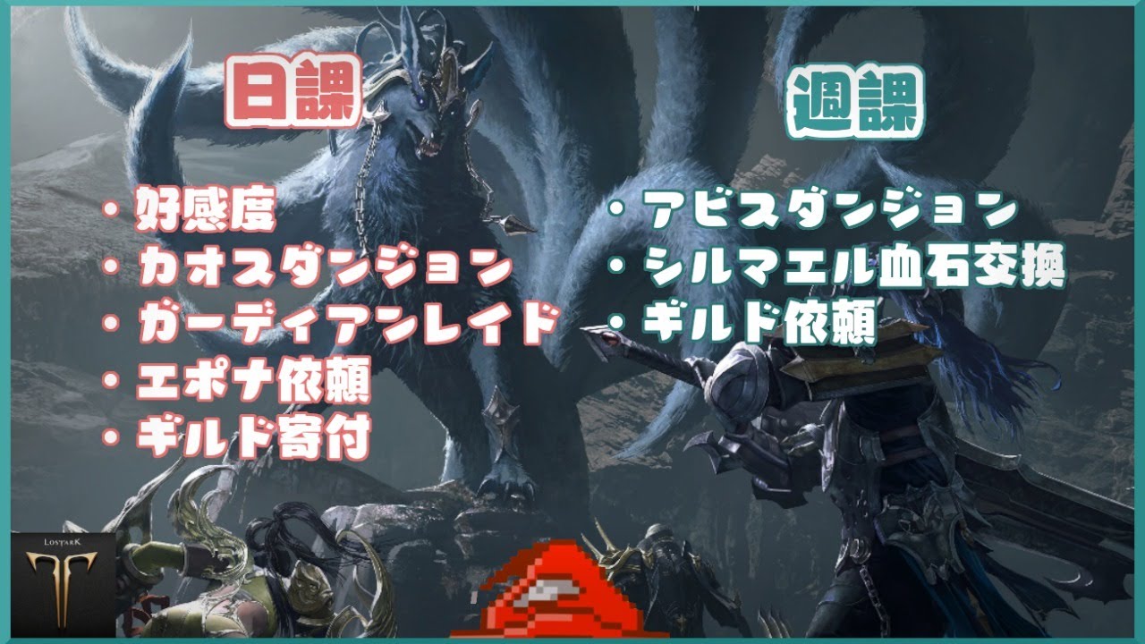 【LOST ARK】島攻略＆モココ集め：現在600個【10/4 ライブ配信】