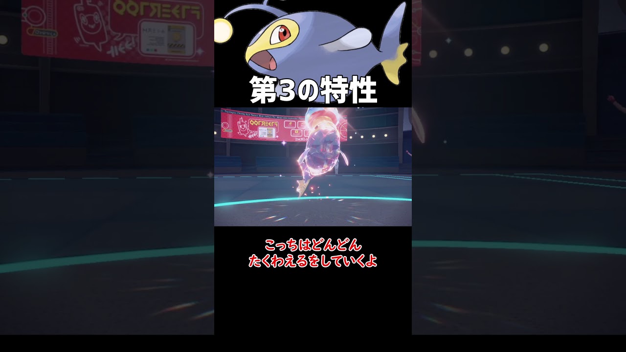 第3の特性 ランターン