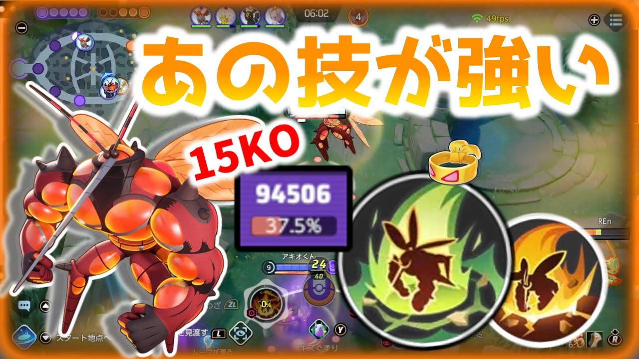 【ゆっくり実況】力の鉢巻強化でとびかかるも実質強化!?対タンク後衛何でもこなす！無敵の筋肉マッシブーン！【ポケモンユナイト】