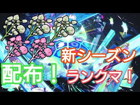 【ポケモンSV】構築くださいランクマッチ　5スパイスレイド配布中
