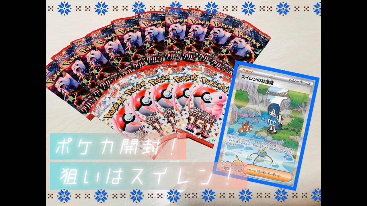 【151】ポケカ開封9連発！！まさかの神引き・・・【クリムゾンヘイズ】