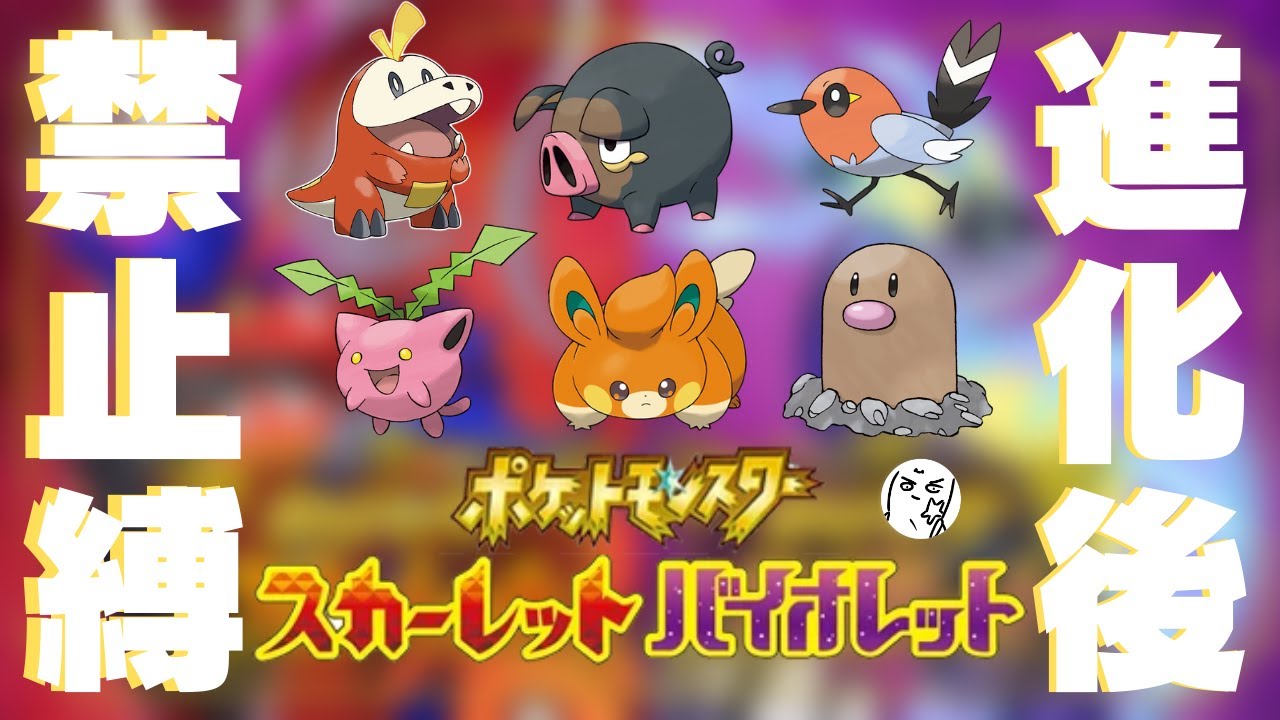 【ポケモンSV】進化前縛りでポケモンSV実況#1【雑談配信】【縛りは概要欄】