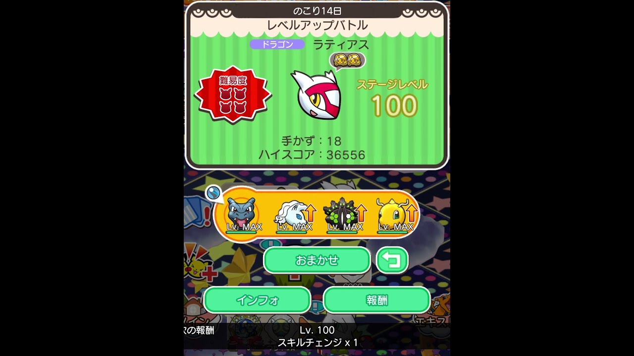 今からポケとるスマホ版♯3726