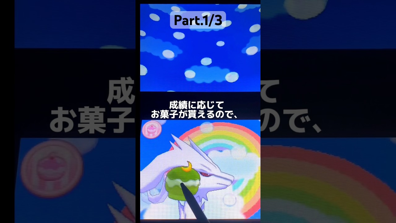 先日のレシラムに！ #ポケモン