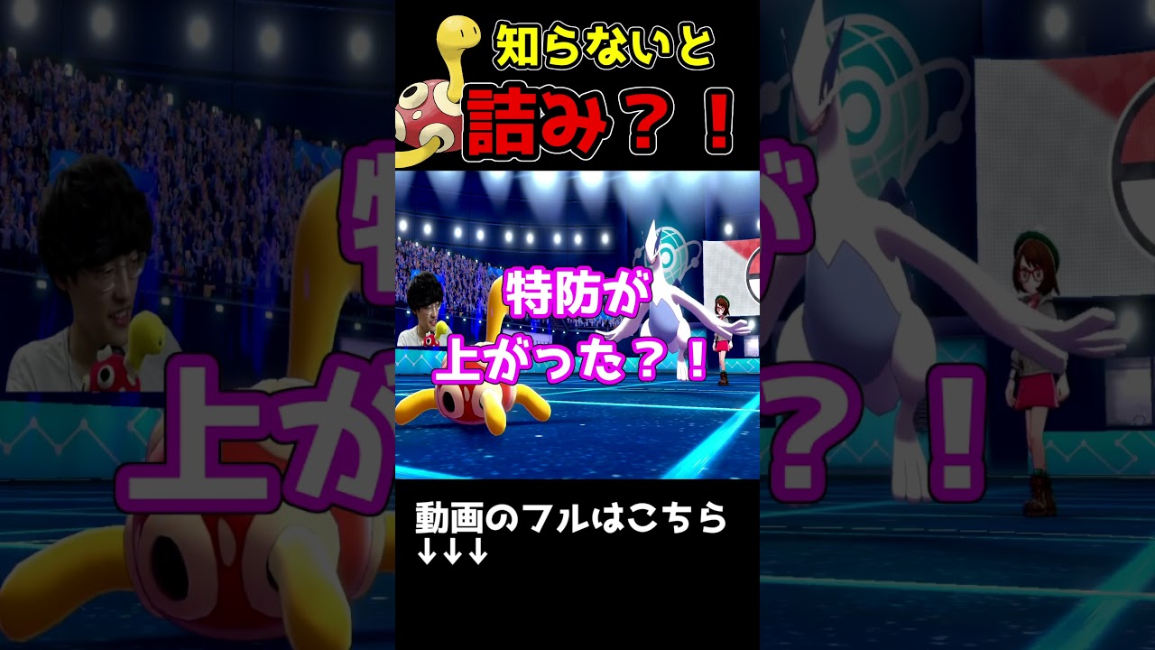 【知らないと詰みます】ツボツボvs伝説パ？！衝撃の結末 #shorts