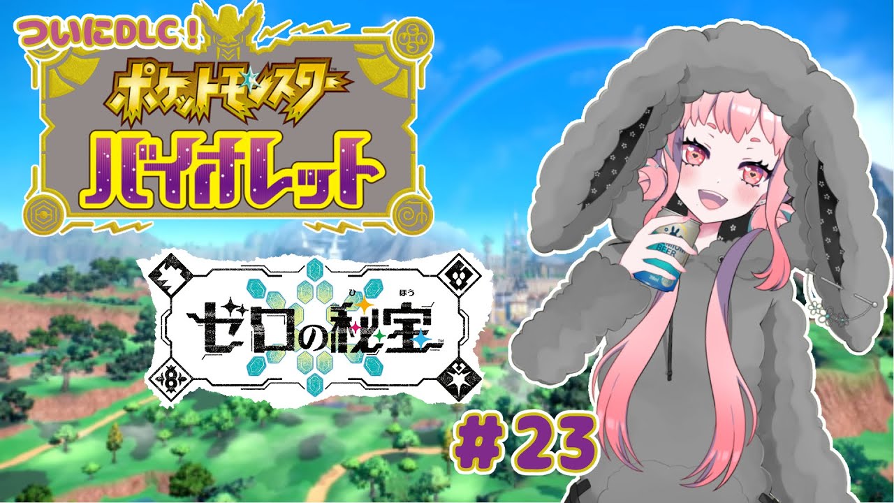 【ポケモンSV】急募：友情の取り戻し方【新人VTuber】