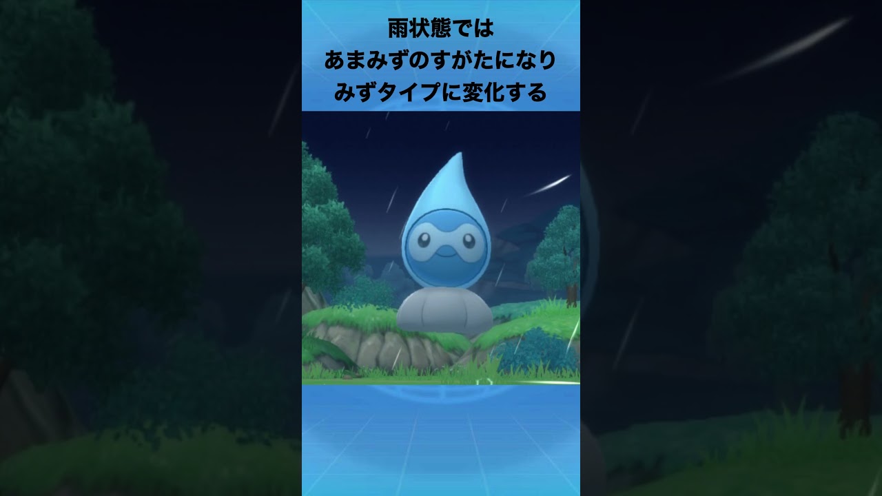 ポワルンについて #ポケモン #天候 #てんきや