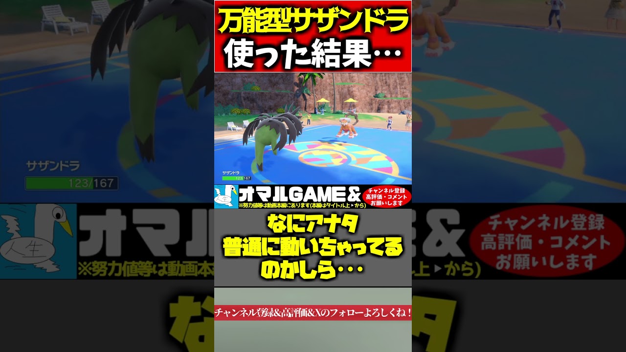 サザンドラマジかｗｗｗ【 ポケモン  サザンドラ  pokemon ゼロの秘宝 蒼の円盤  】#shorts