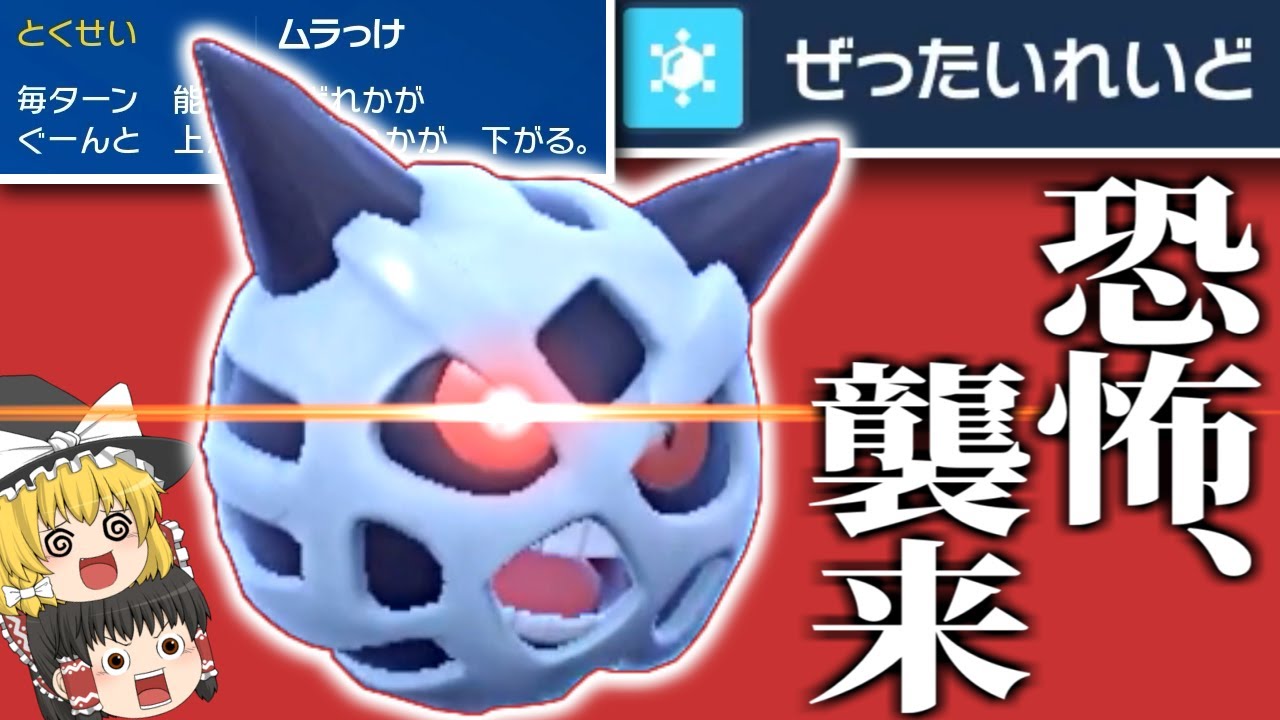 【ポケモンSV】古の運ゲー！オニゴーリで上がるも八卦、下がるも八卦…！【ゆっくり実況】