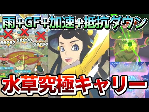 【ポケマス】ダリア&ルンパッパの速攻最強編成7選！全ての水・草を導く最強の女神！！【チャンピオンバトルエリートモード】