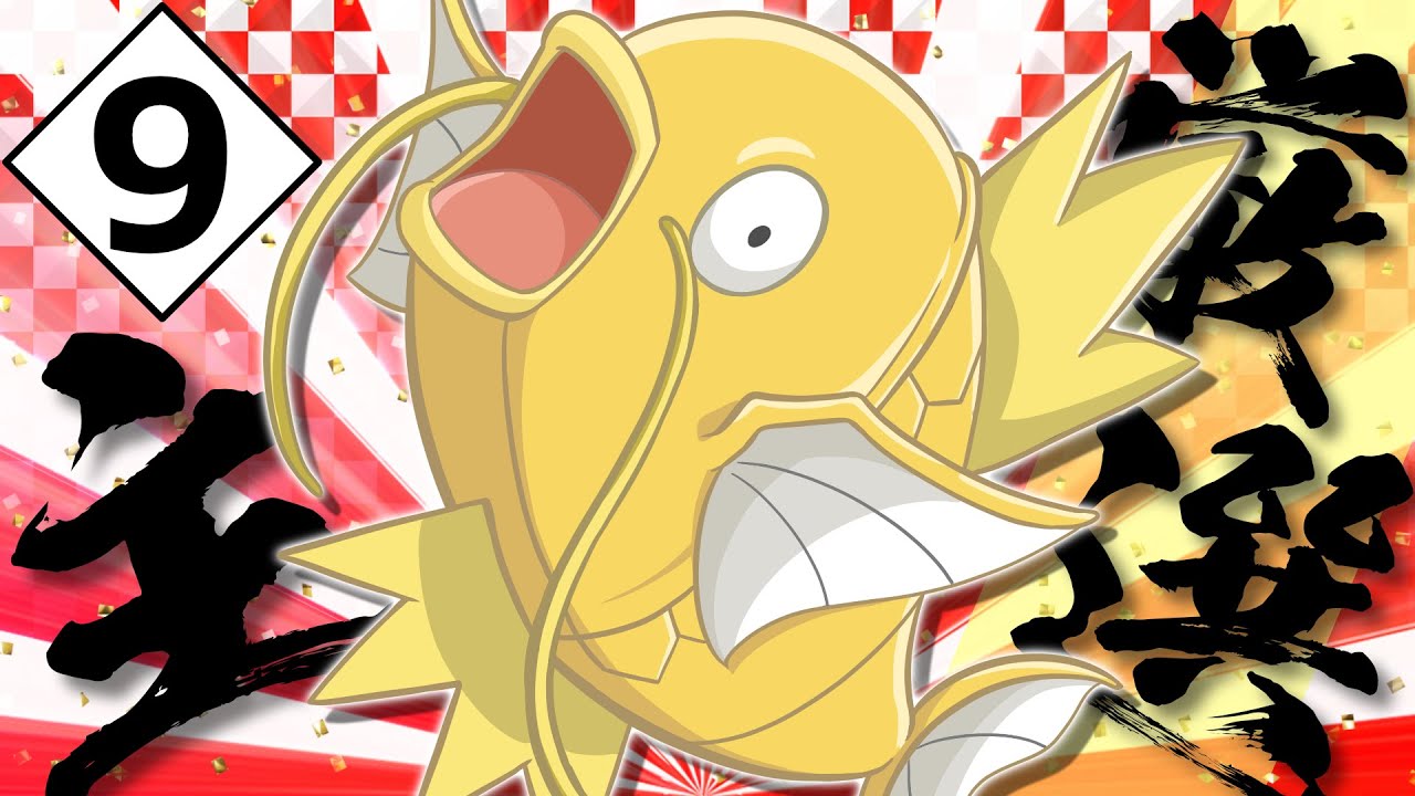【ポケモンSV】伝説のヌシを求めて！Lv100金コイキング色違い厳選 9【概要必読】