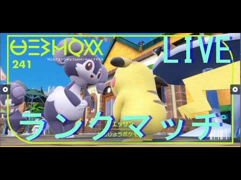 【ポケモンsv】終盤勝てる人になりたい！S16ランクマ～今更ながら【イエッサン】のフィールドって強いのでは？～【新人VTuber/ポケモンsvランクマ/レギュF/初見さん歓迎】