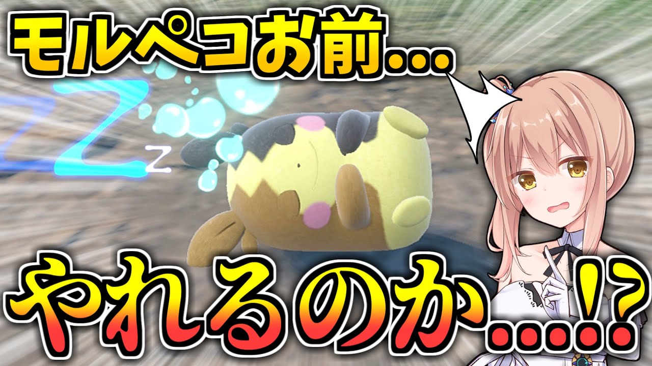 伝説6体環境でも戦えたモルペコの今...【ポケモンSV/CeVIO_AI実況】