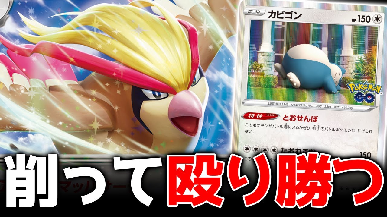 新環境で注目の『ピジョットコントロール』はサイドを取り切ります。【ポケカ対戦】