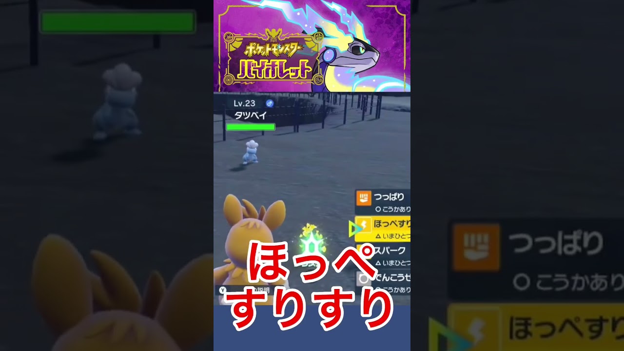 【ポケモンSV】タツベイさんが寿司屋になった