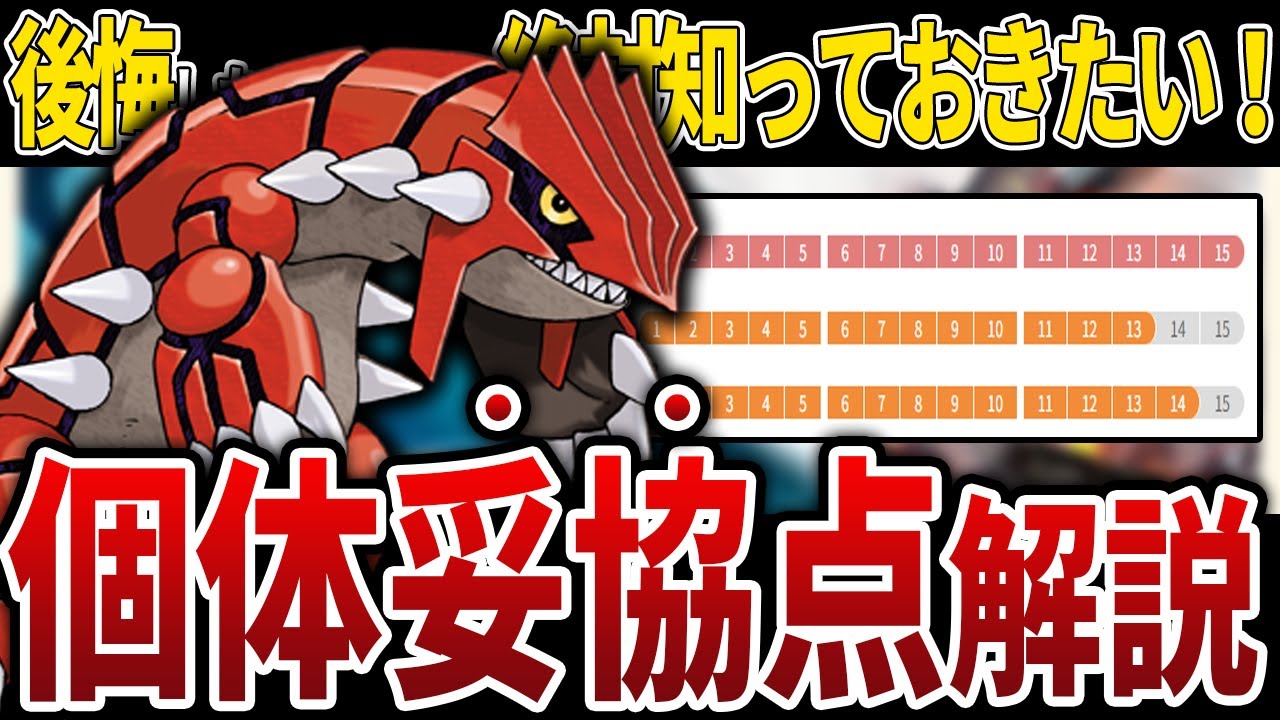 【イベント前に絶対確認！】待望の復刻！「グラードン」のマスターリーグ向け個体値妥協点について徹底解説！【GOバトルリーグ】【ポケモンGO】