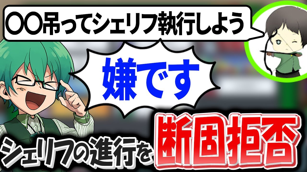 【Among Us】クルーなのにシェリフに逆らってみたら・・・？？？ｗｗ