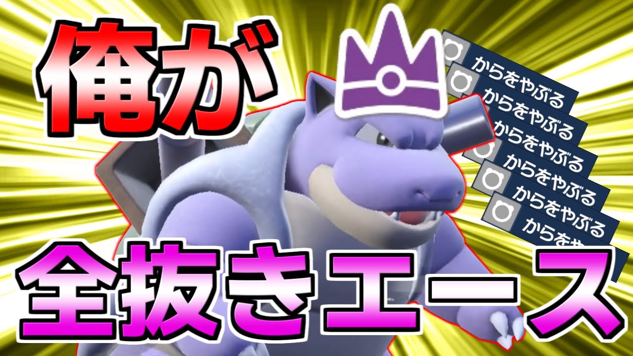 皆も「最強カメックス」で環境ポケモンを全抜きしようぜ！【ポケモンSV】