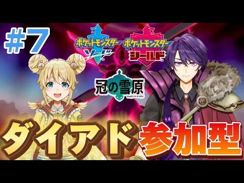 【ポケモン剣盾】ダイマックスアドベンチャー# ７