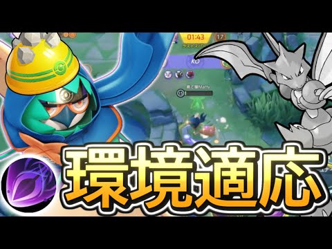 さんざん苦しめられて、環境に適応した絶妙耐久ジュナイパー【ポケモンユナイト】