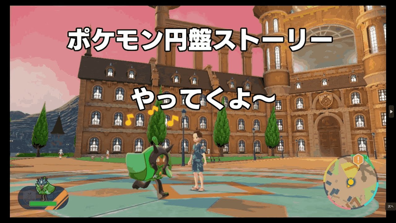 ポケモンしたくなってきたぁ～　ポケモンSV配信