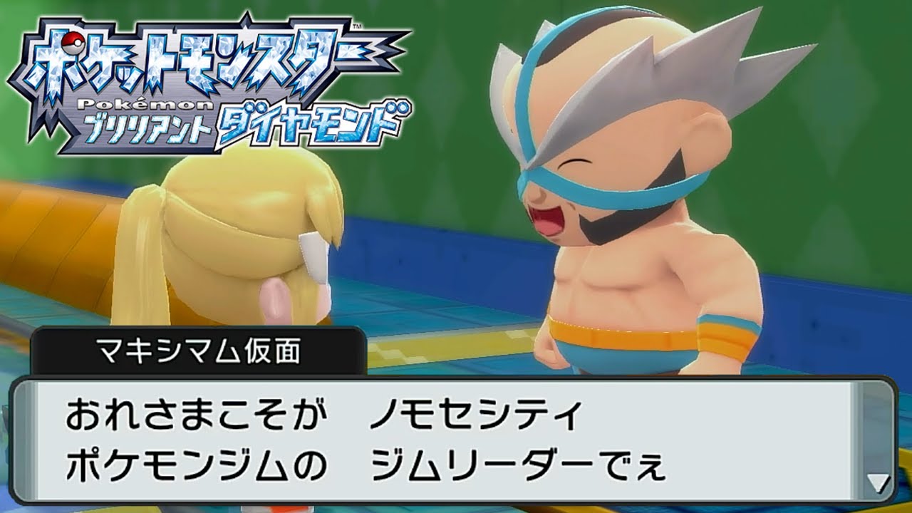 服装すごいな/ポケモンBDSP #17