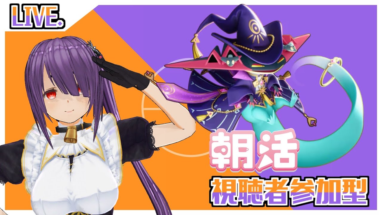 【朝活/参加型】ランク潜っていくよ！【ポケモンユナイト】