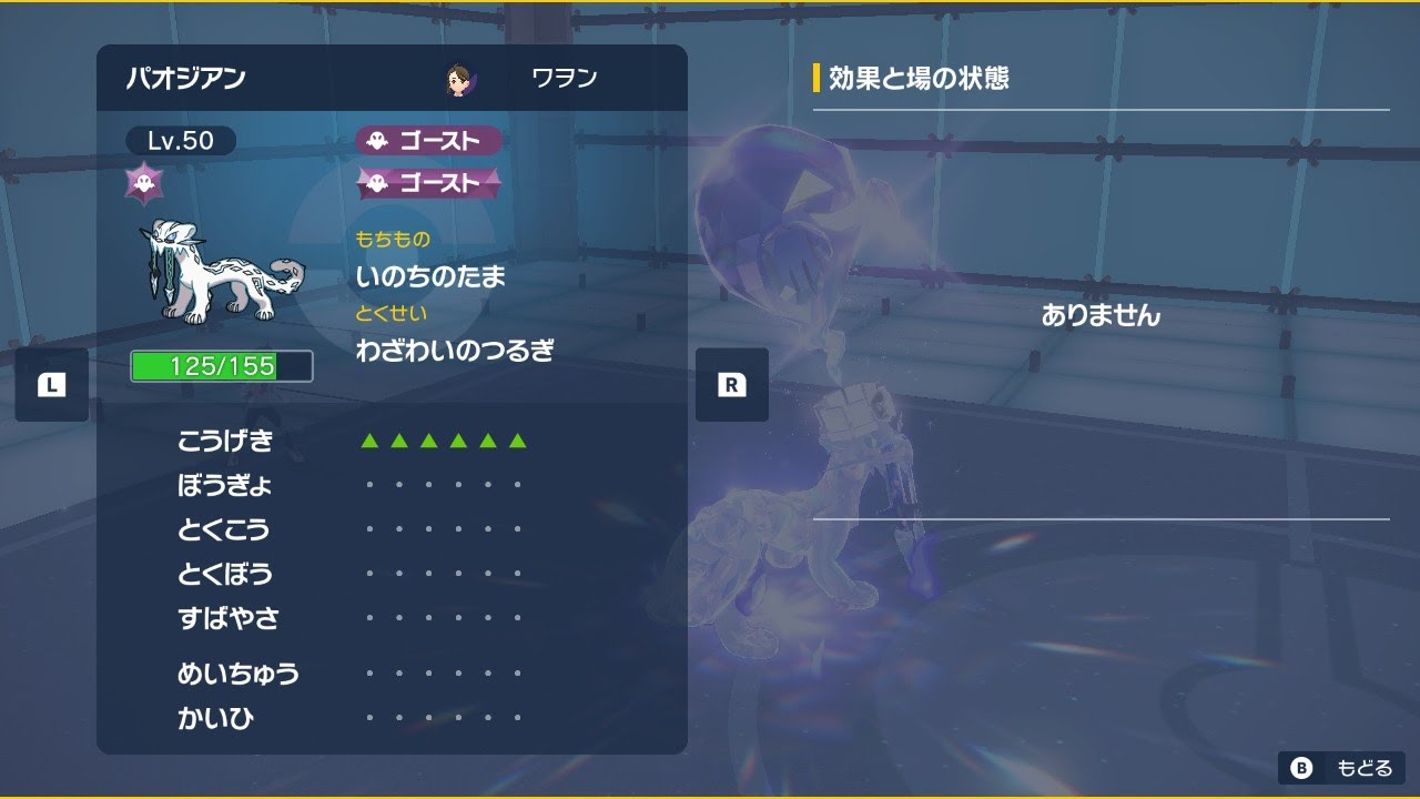 【ポケモンSV】【生放送】＃８４（ランクマ：最強のパオジアンを召喚して3縦するだけの配信）