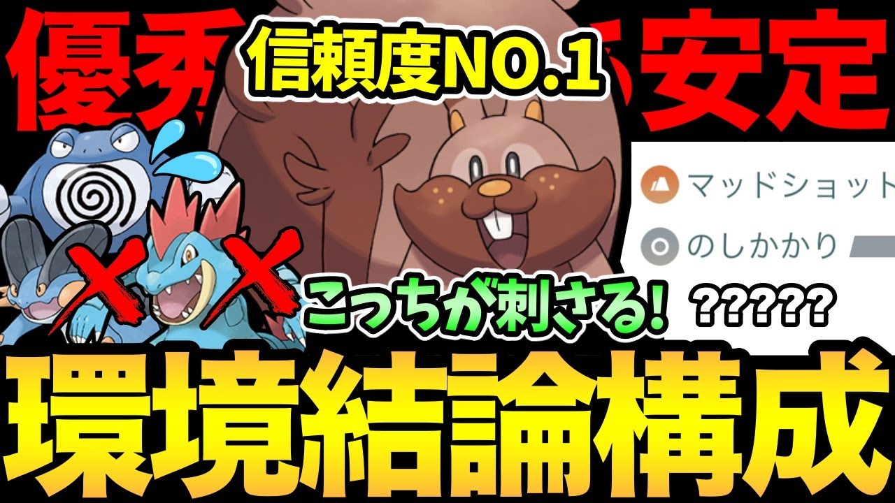 ハイプレ開幕！あいつら多すぎて〇〇型ヨクバリスが刺さる！？この技構成が結論では？ミュウツーやりたいよおおお【 ポケモンGO 】【 GOバトルリーグ 】【 GBL 】【 ハイパープレミア 】