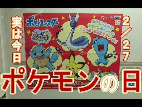 ＃５８【ソーナンス＆ハクリュウ】今朝、ツ〇ッターで今日がポケモンの日と知ったので出現率低そうな2匹を狙ってみた！