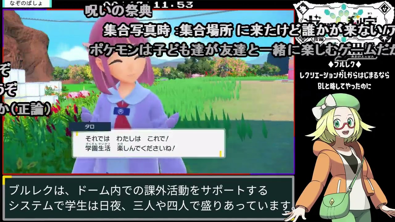 【コメ付き】ポケモンSV＿藍の円盤RTA＿2時間25分45秒【ゆっくり】