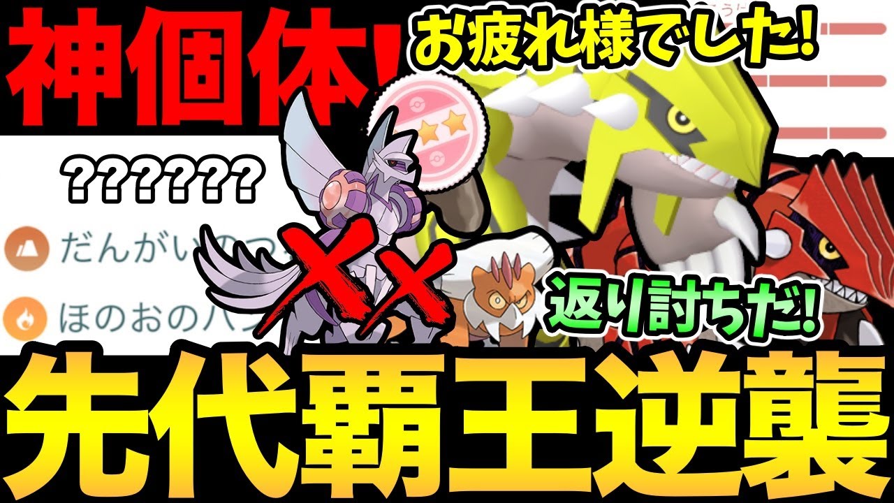 グラードンレイドお疲れ様でした！噂の技は果たして本当に強いのか...？不利対面破壊で全環境の王様が復活！個体も羨ましい【 ポケモンGO 】【 GOバトルリーグ 】【 GBL 】【 マスターリーグ 】