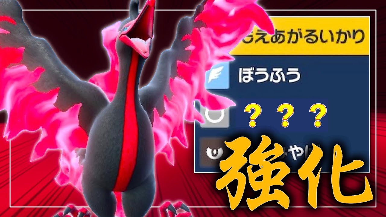 ガラルファイヤーが「とある新技」によって環境に刺さる件【ポケモンSV】