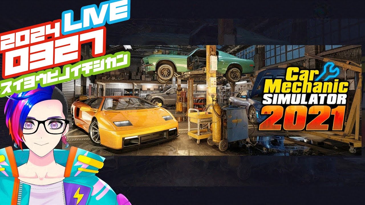 02：なんかこのパーツいっぱい持ってるな…🤔【Car Mechanic Simulator 2021】メカ描きたいからまずは車の中身から知ってみよう。 #スイヨウビノイチジカン