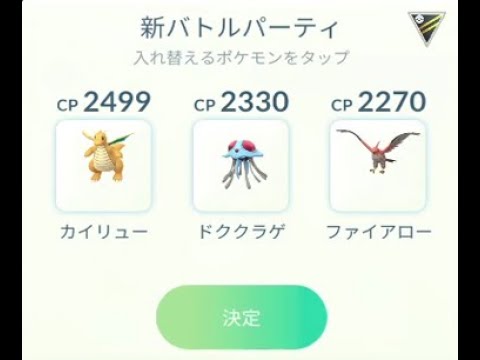 ポケモンGOハイパープレミア！飴が足らなかったけど勝てるかな？？