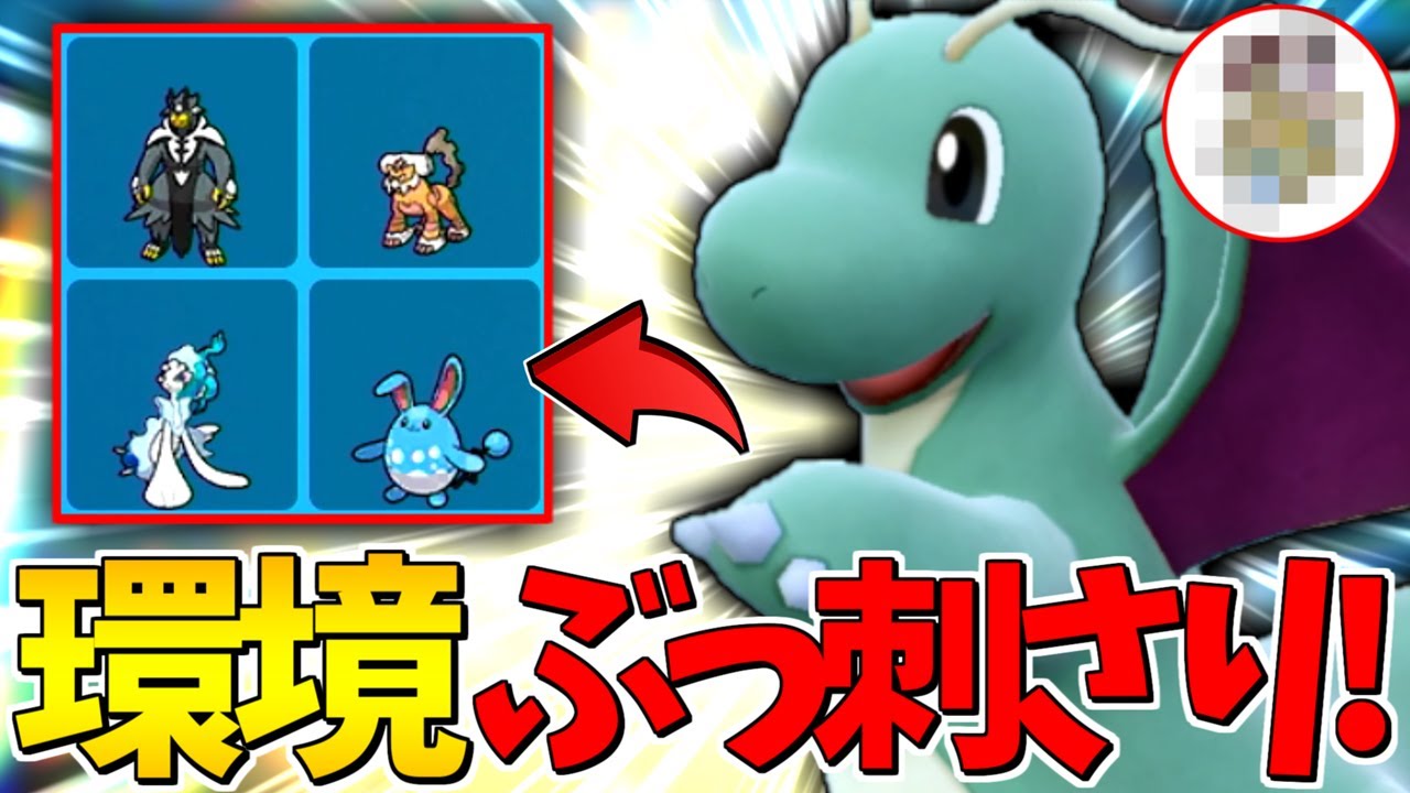 【新型】こっそり流行している環境を対策したこの"アイテム"を持った『カイリュー』が強い！【ポケモンSV】