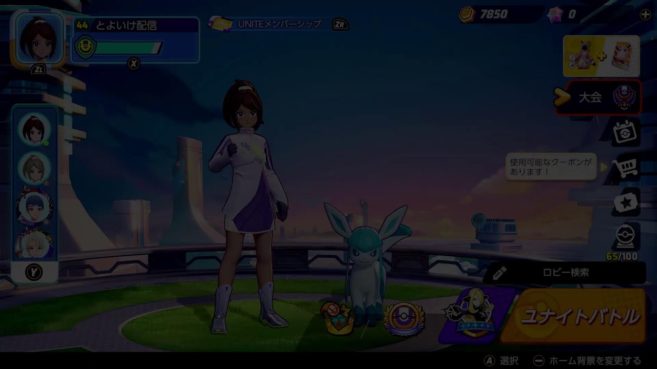 【ポケモンユナイト】真摯に顧客対応してたら詐欺師と呼ばれました...