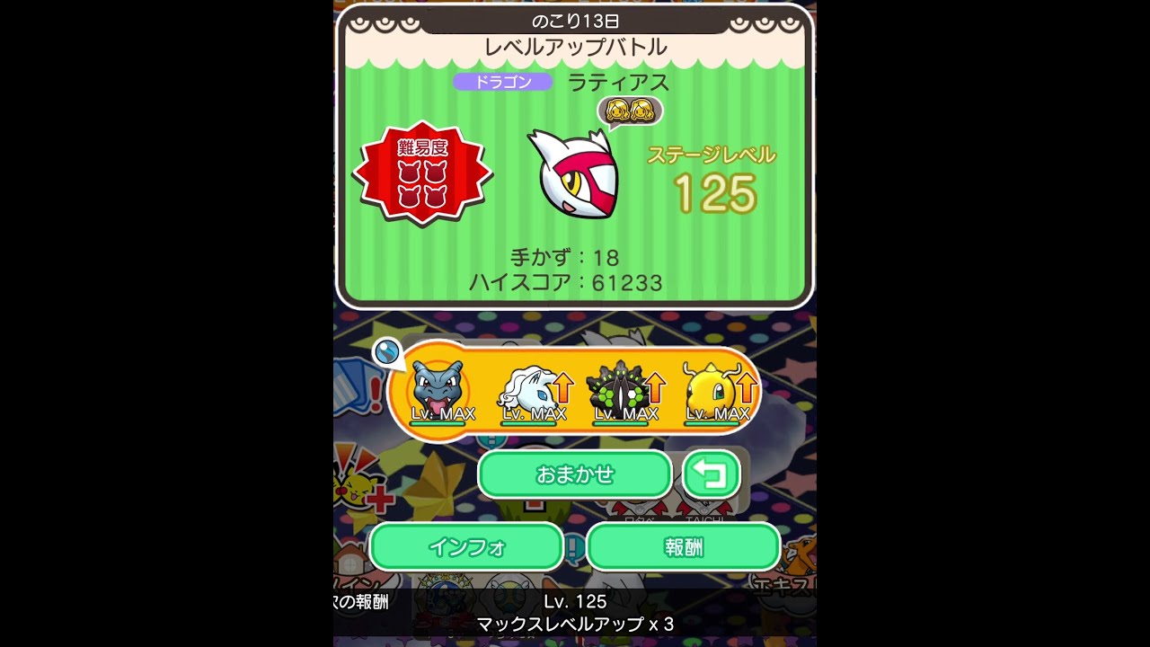今からポケとるスマホ版♯3727