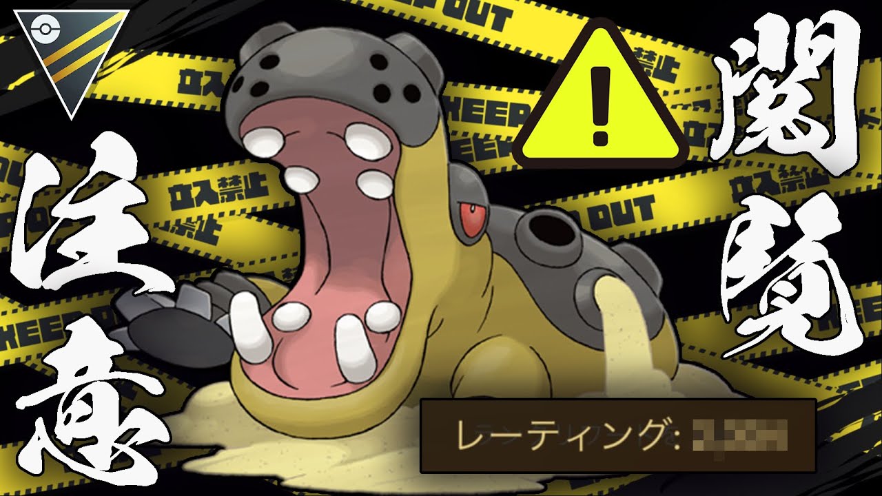 【衝撃映像】初期レート公開！新実装技"すなかけ"習得カバルドンがハイパーリーグで予想の枠を超えた活躍！？正直言って◯◯です！【ポケモンGO】【GOバトルリーグ】【ハイパーリーグ】