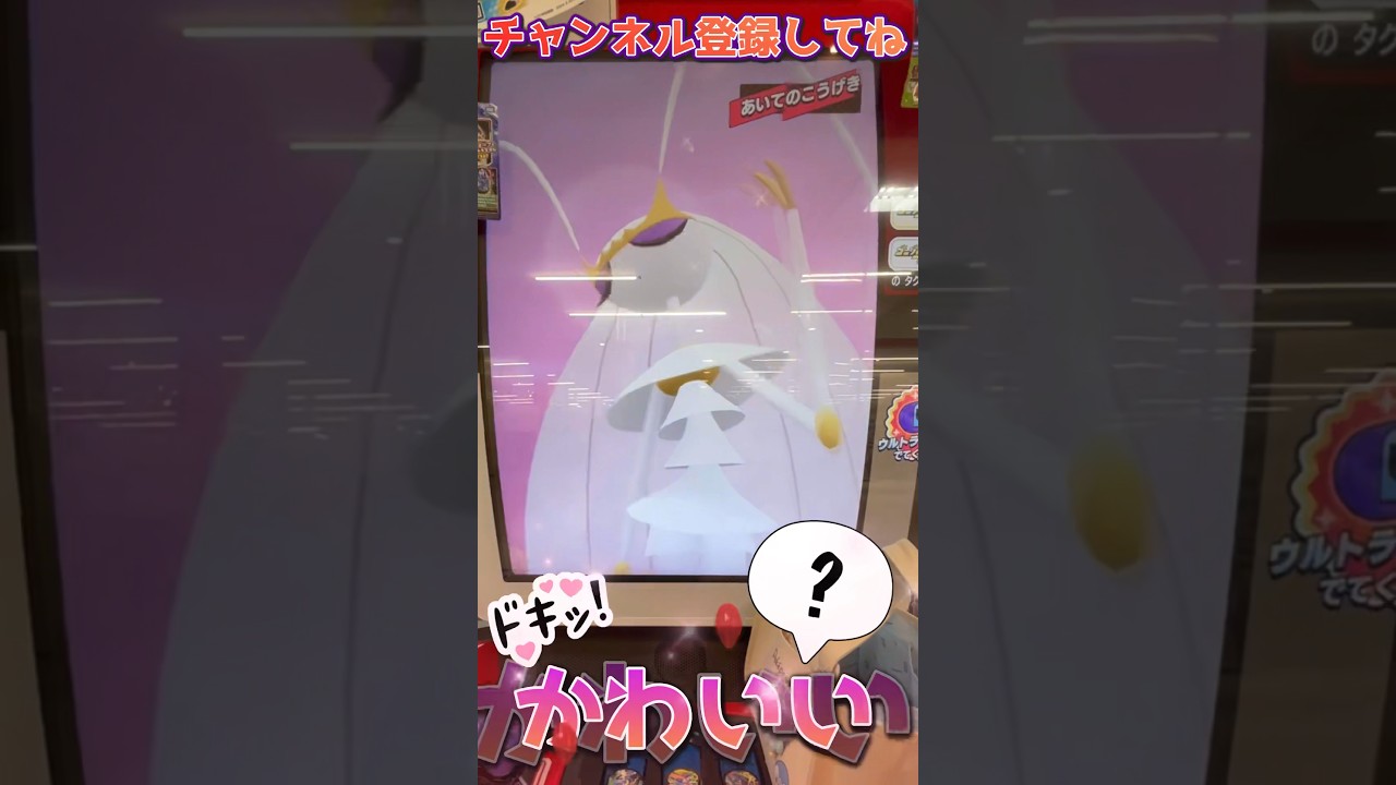 【メザスタ】フェローチェ初登場！！かわいい？フェローチェをゲットするぞ！！【ポケモンメザスタ】#メザスタ #ポケモンメザスタ #メザスタ女子 #shorts