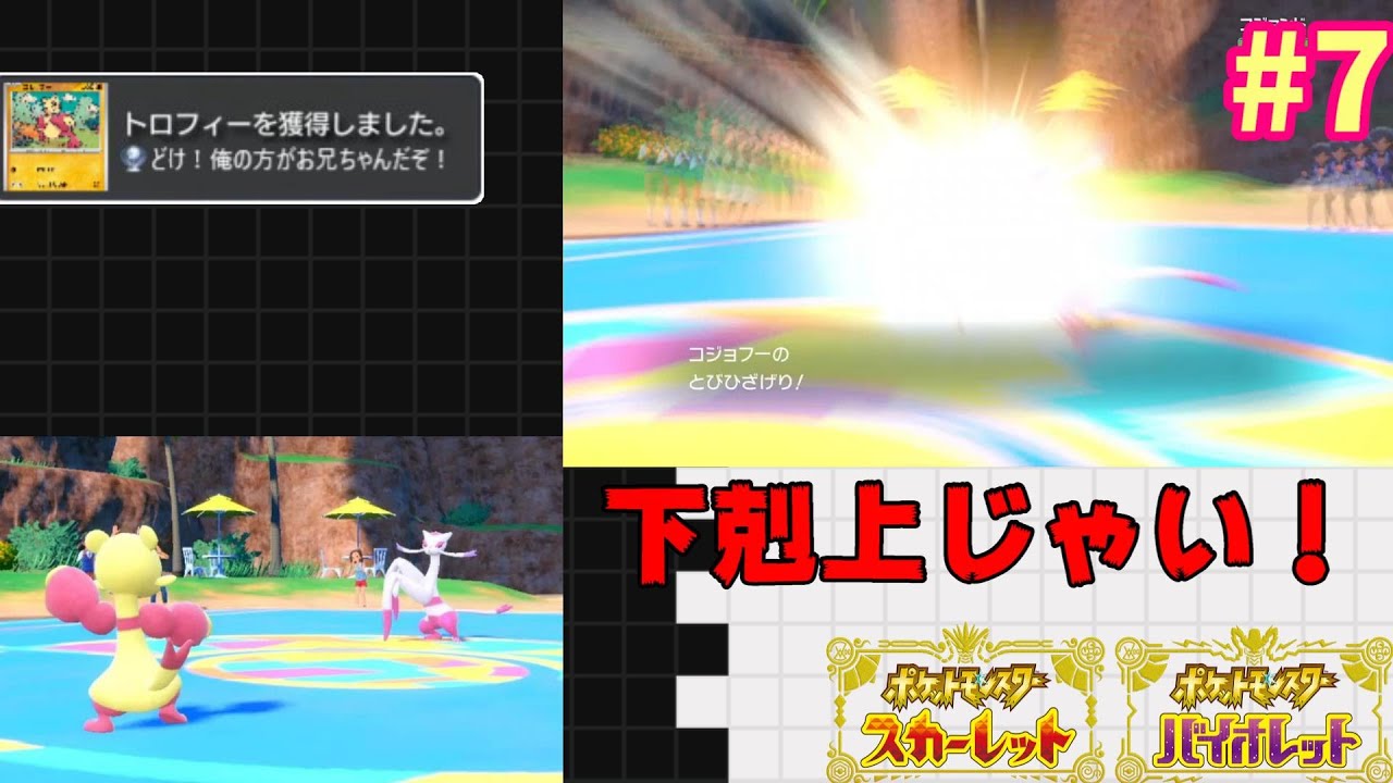 【ポケモンSV】#7 パックから出てきたポケモンと戦うランクバトル！