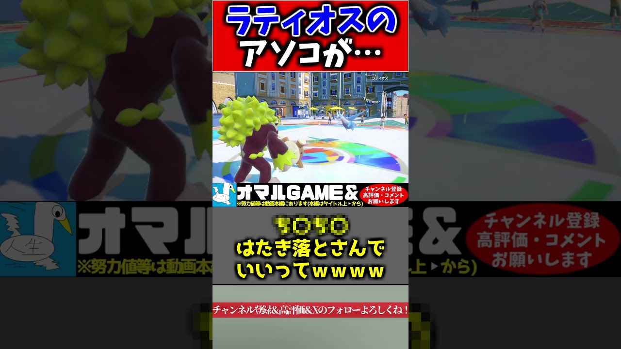 ラティオスをラティアスにする方法【 ポケモン ラティオス ラティアス  pokemon ゼロの秘宝 蒼の円盤  】#shorts
