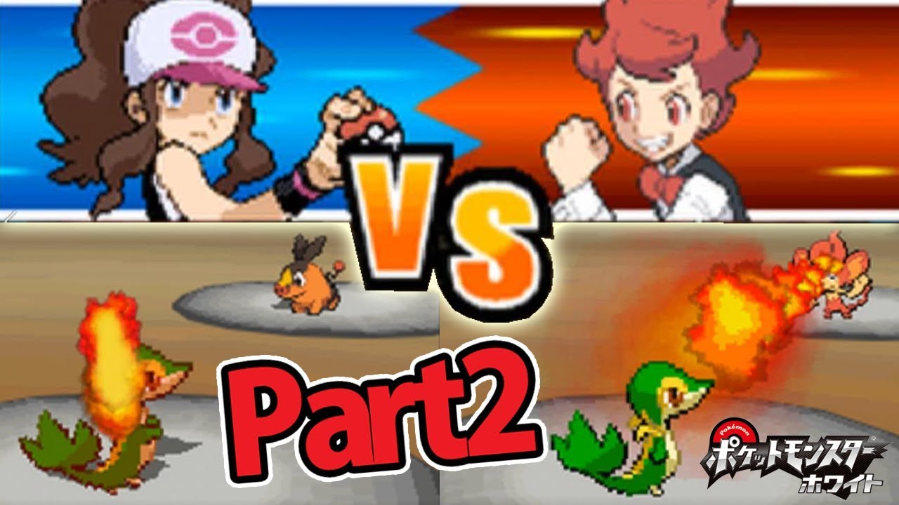 ツタージャ1匹だけでホワイトをクリアする Part2 【ポケモン】