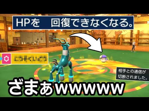 相手の回復手段を完全に封じて絶望させる"テツノカシラ"がヤバすぎるwwww【ポケモンSV実況】