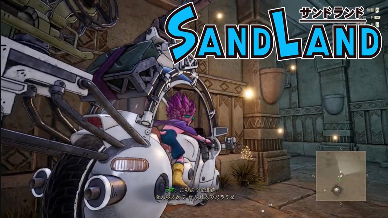 【体験版】新作ゲームSand Land サンドランド