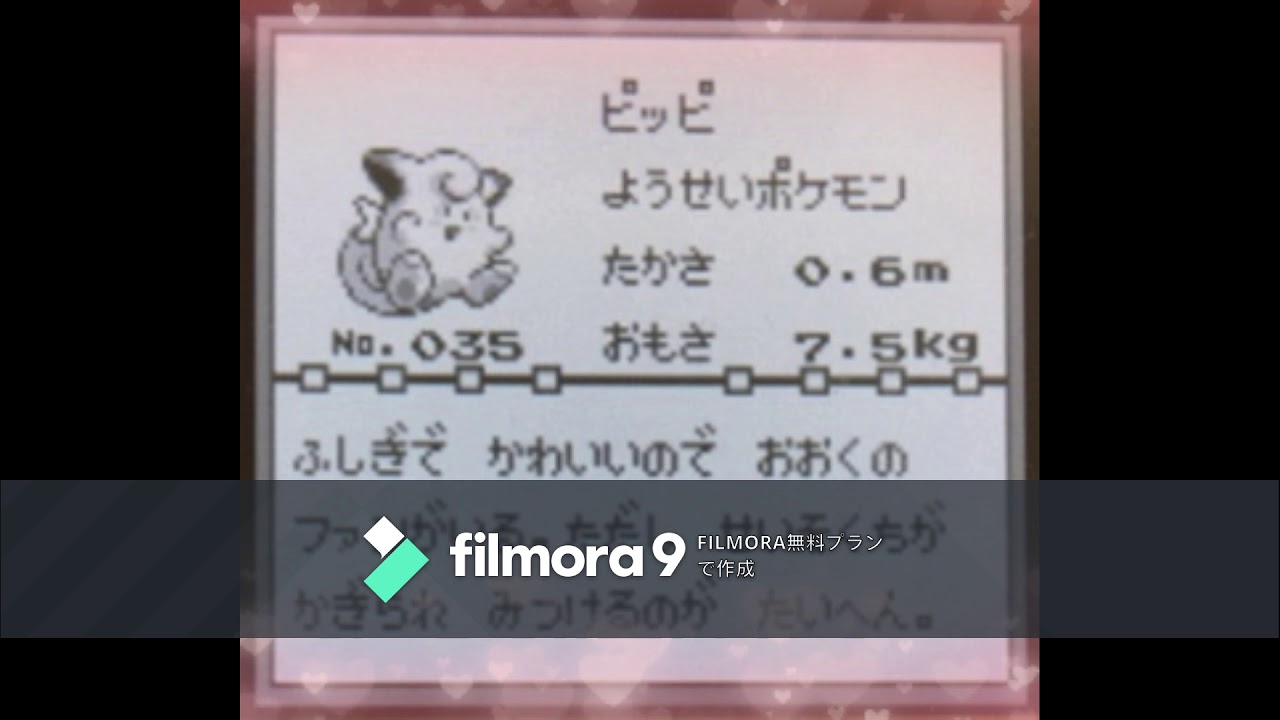 【図鑑NO035】ピッピ　鳴き声