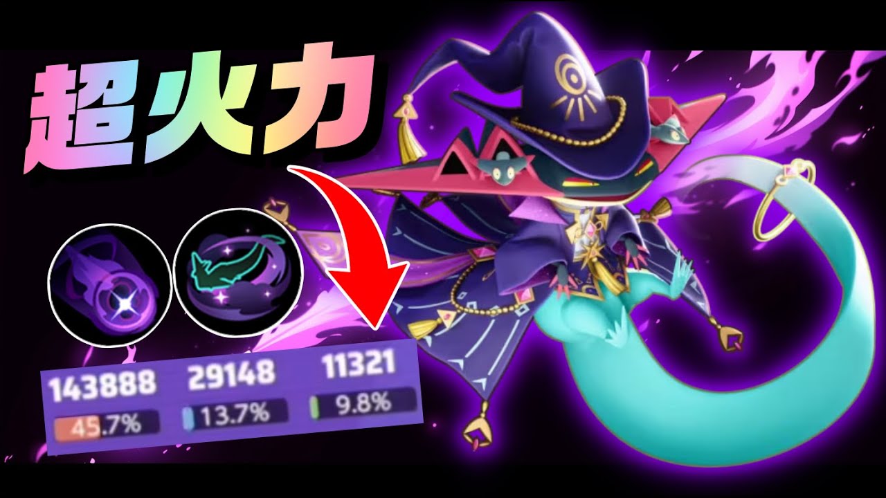 【圧倒的】ナーフ後も現役ADCでありアサシンのドラパルトが気持ちよすぎる！！【ポケモンユナイト】