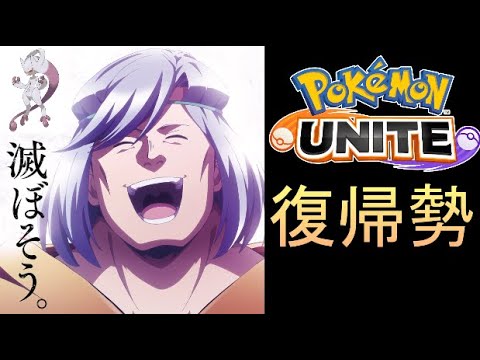 【ポケモンユナイト】犬のトイレトレーニング