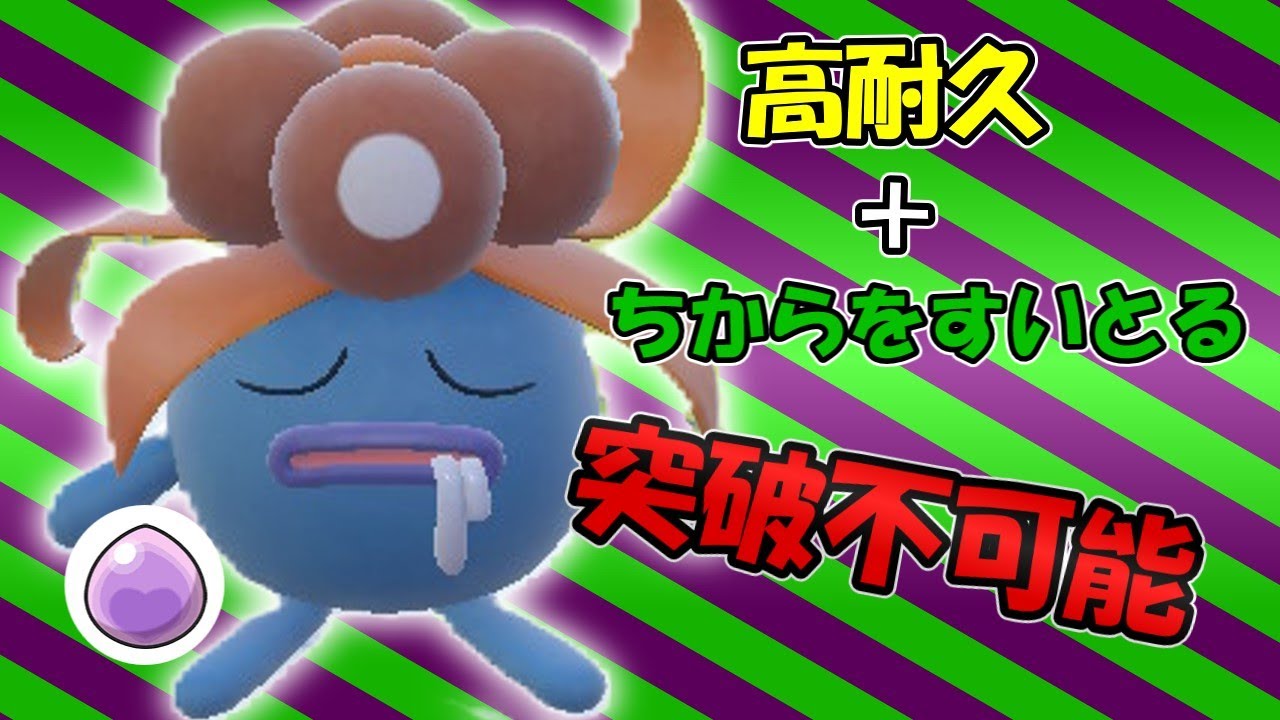 クサイハナの耐久が硬すぎて突破不可能！【ゆっくり実況】【ポケモンSV】