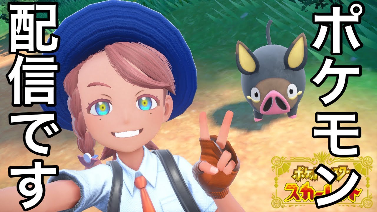 底辺、チャンネル登録者100億人目指しながらランクマ　#ポケモンsv
